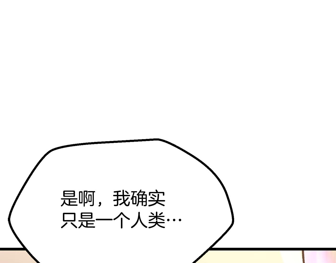 🍵拔剑九亿次 第271话 再来一局 第30页