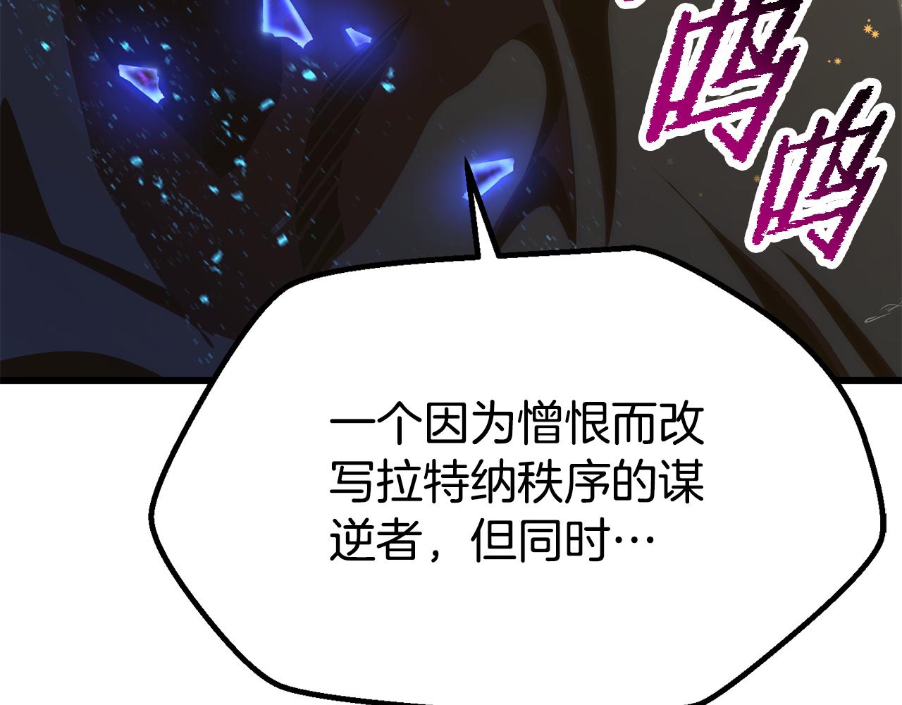 🍵拔剑九亿次 第271话 再来一局 第32页