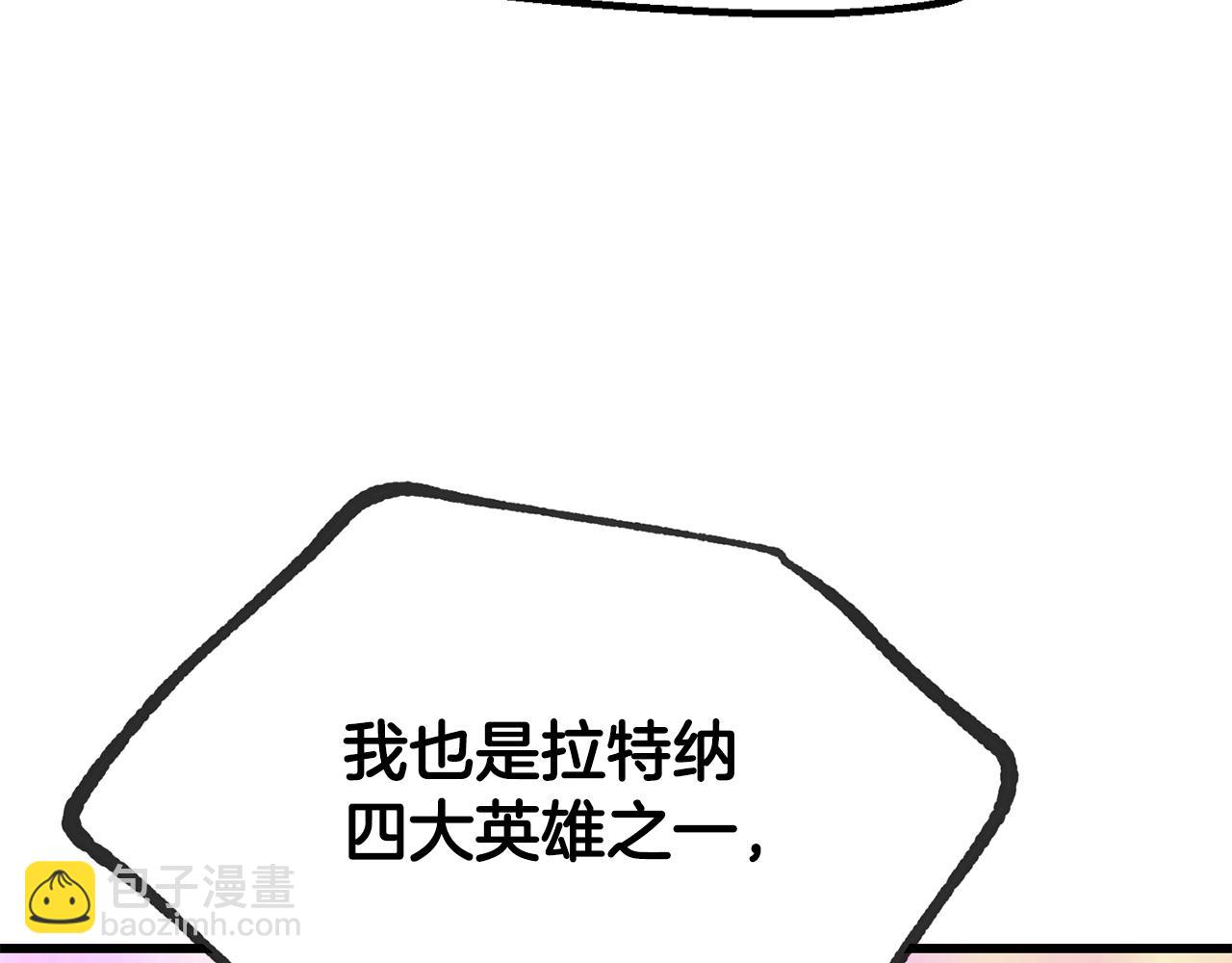 🍵拔剑九亿次 第271话 再来一局 第33页