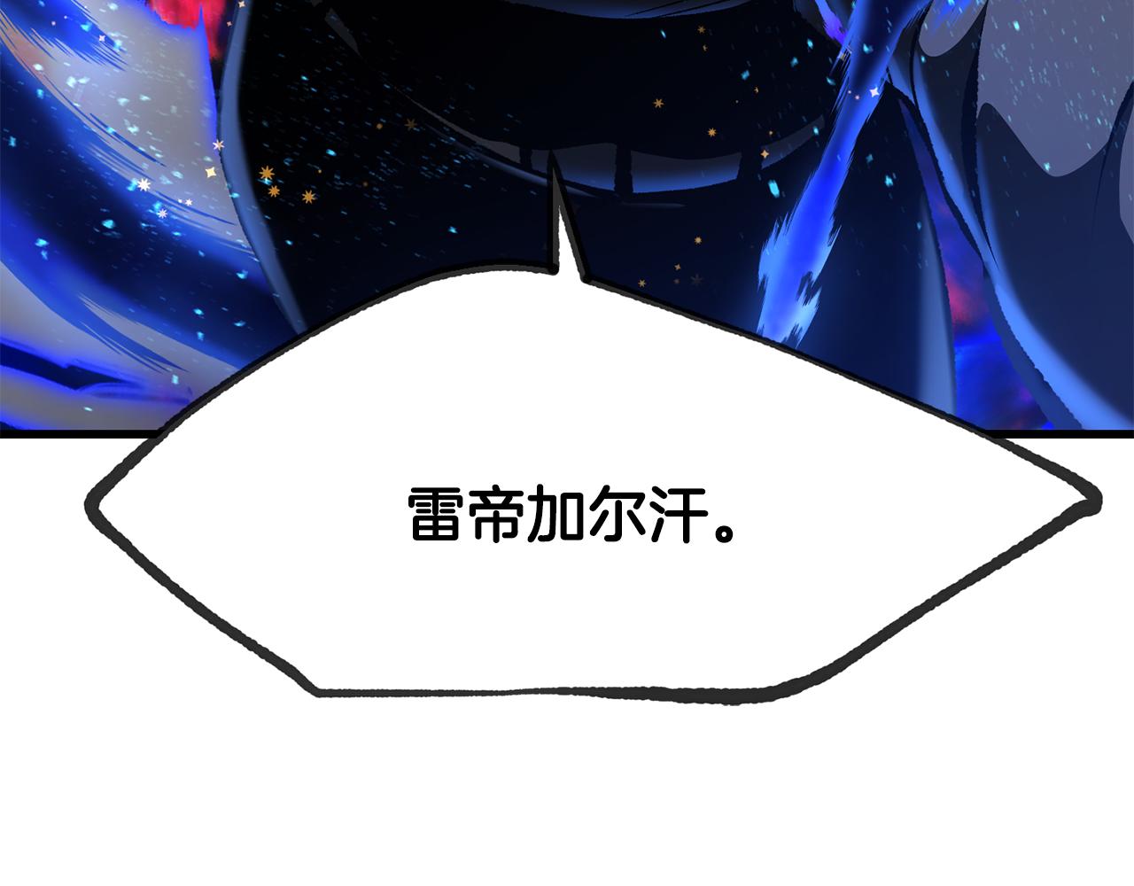 🍵拔剑九亿次 第271话 再来一局 第36页
