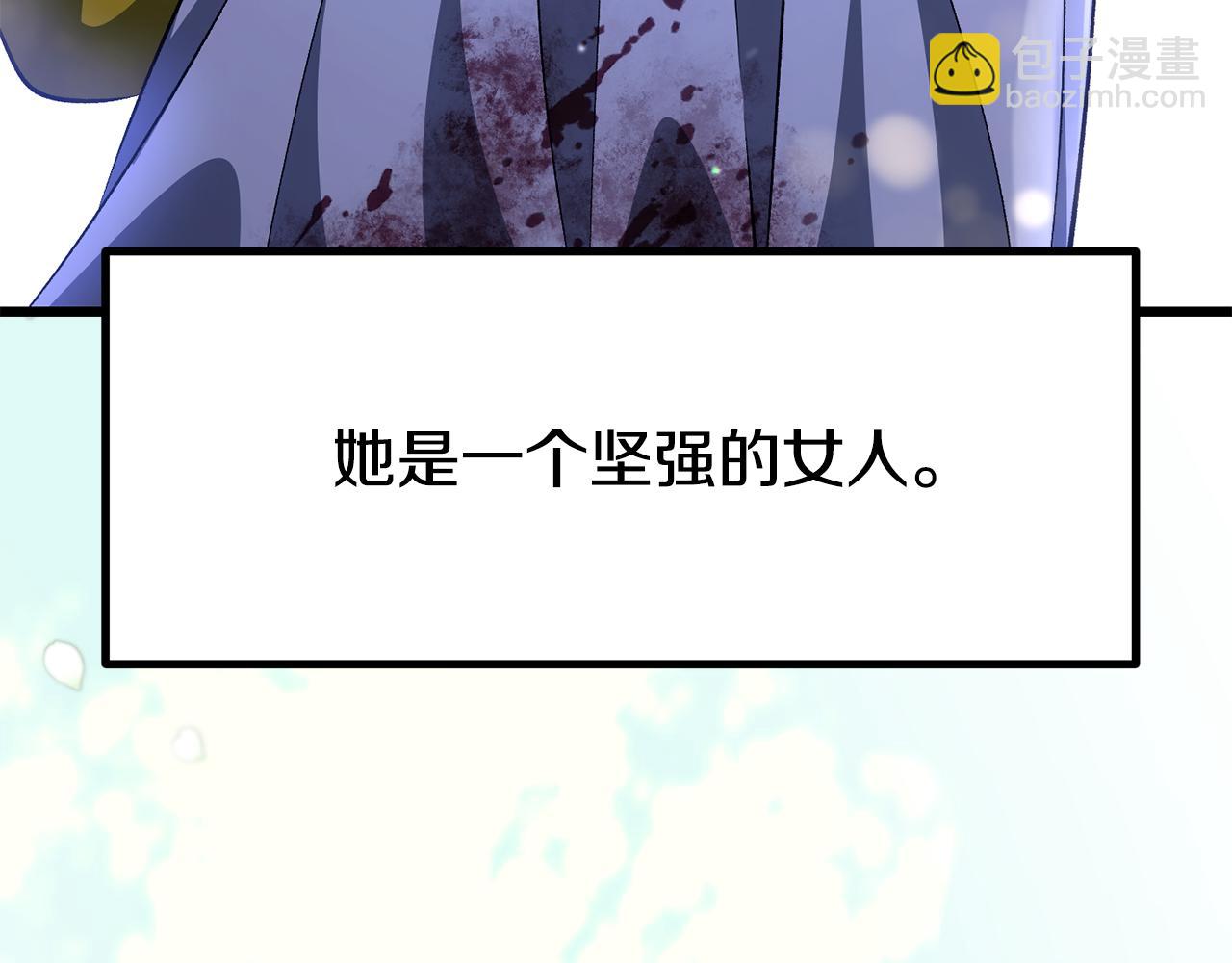 🍵拔剑九亿次 第271话 再来一局 第4页