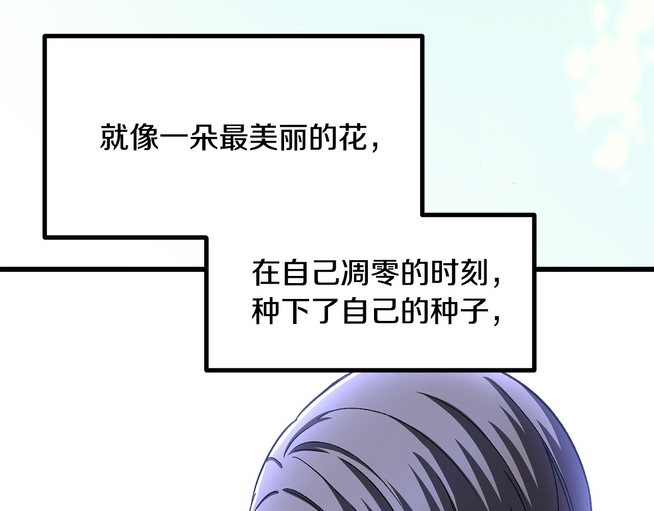🍵拔剑九亿次 第271话 再来一局 第6页