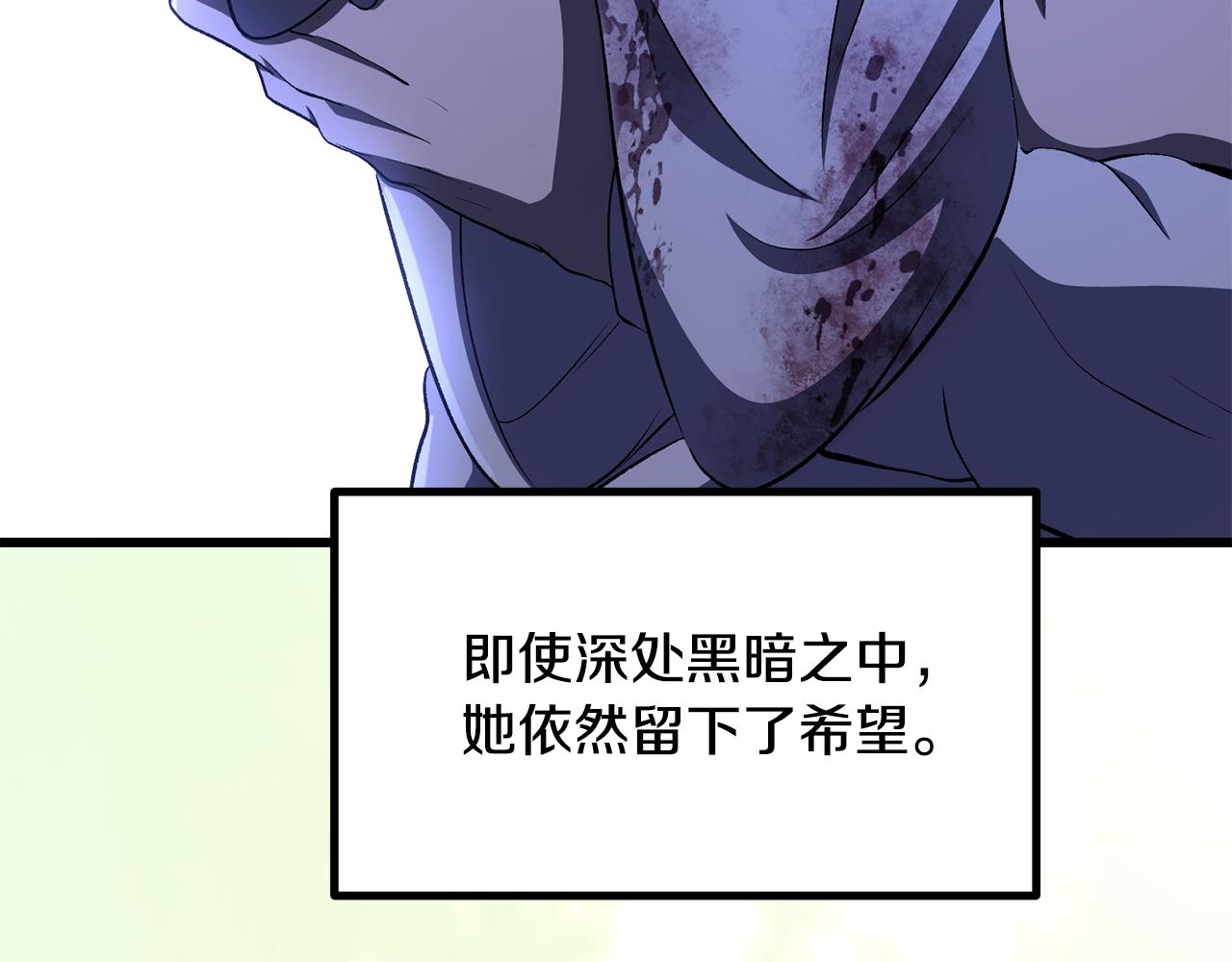 🍵拔剑九亿次 第271话 再来一局 第8页