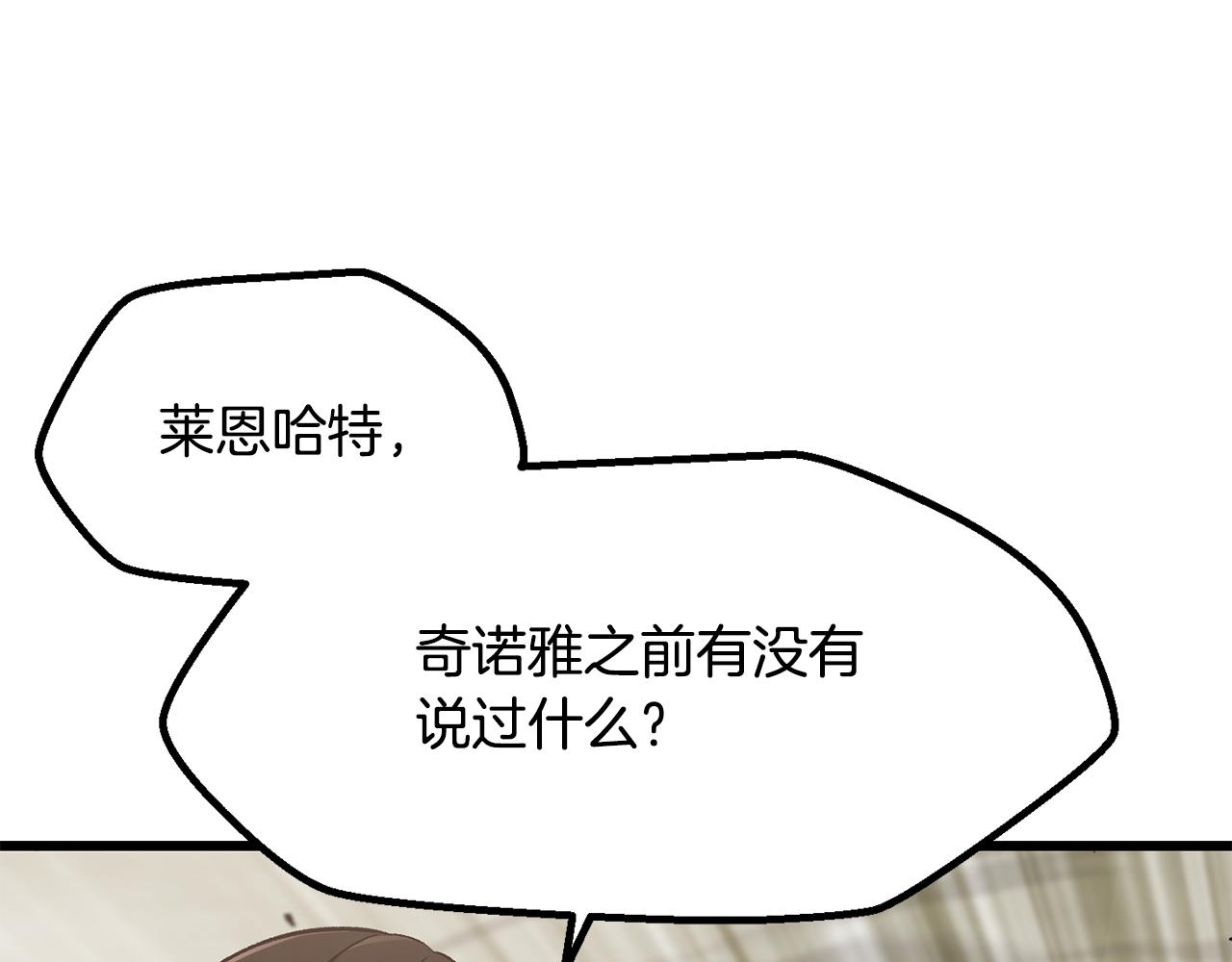 🍵拔剑九亿次 第273话 难缠的对手 第10页