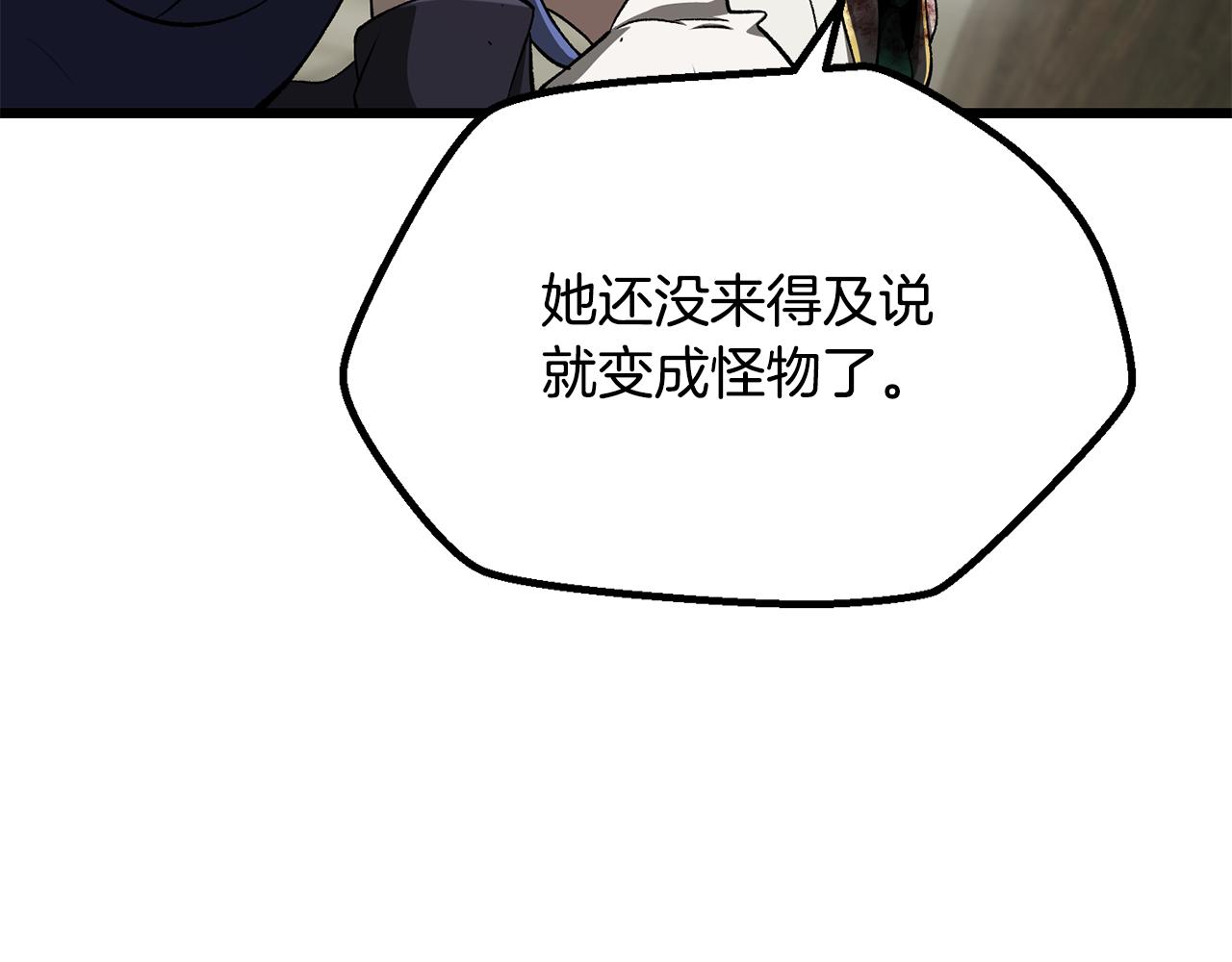 🍵拔剑九亿次 第273话 难缠的对手 第12页