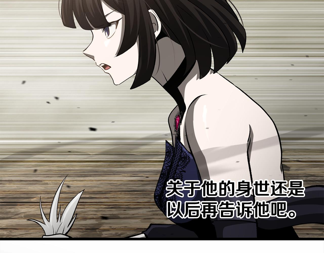 🍵拔剑九亿次 第273话 难缠的对手 第15页