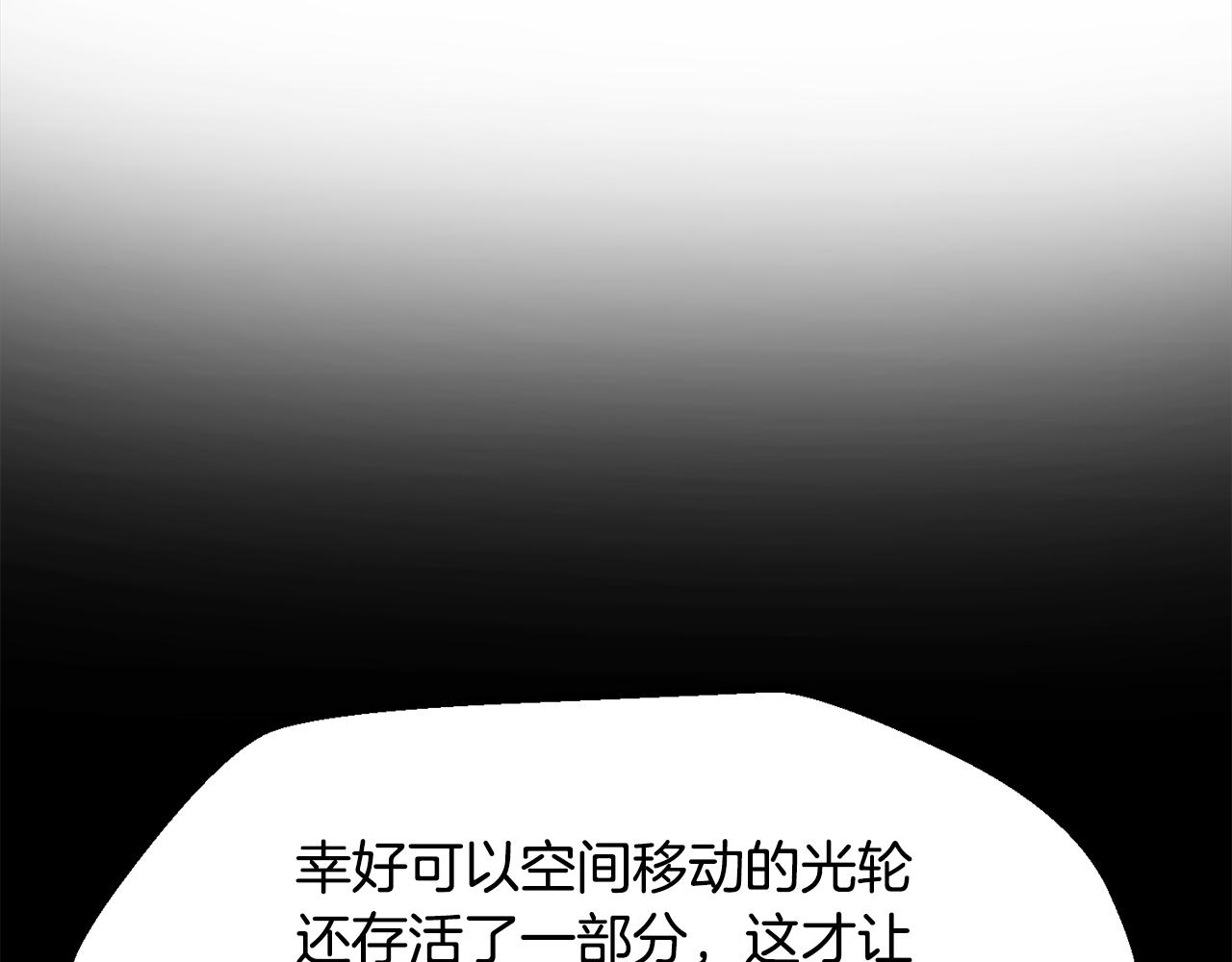 🍵拔剑九亿次 第273话 难缠的对手 第16页