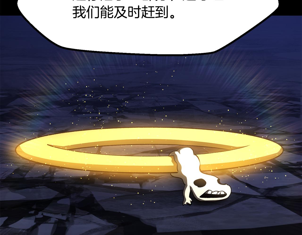 🍵拔剑九亿次 第273话 难缠的对手 第17页