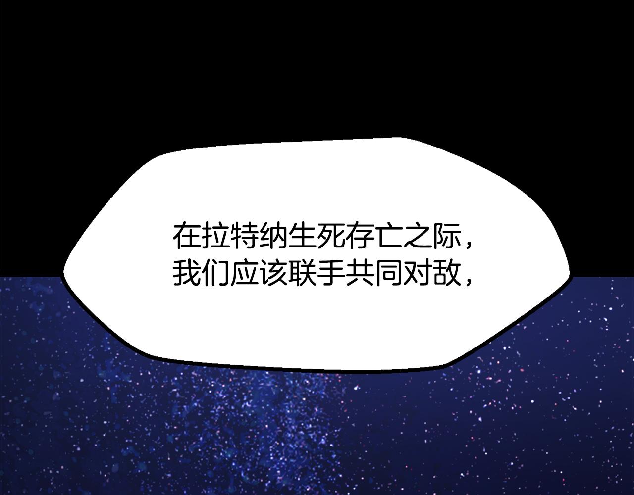 🍵拔剑九亿次 第273话 难缠的对手 第19页