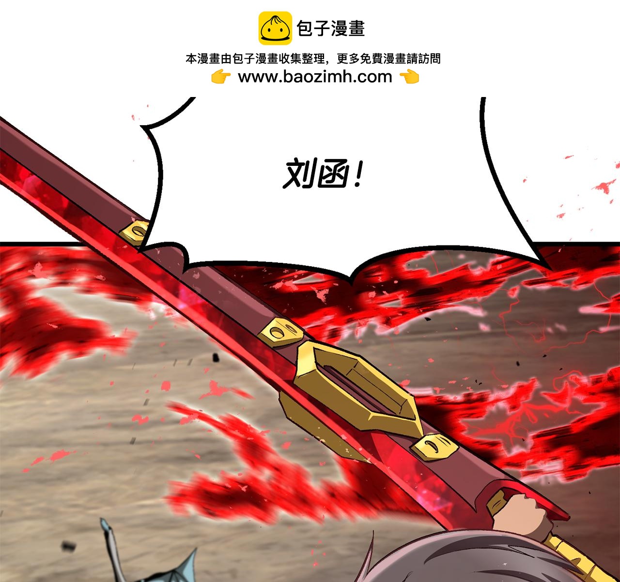 🍵拔剑九亿次 第273话 难缠的对手 第2页