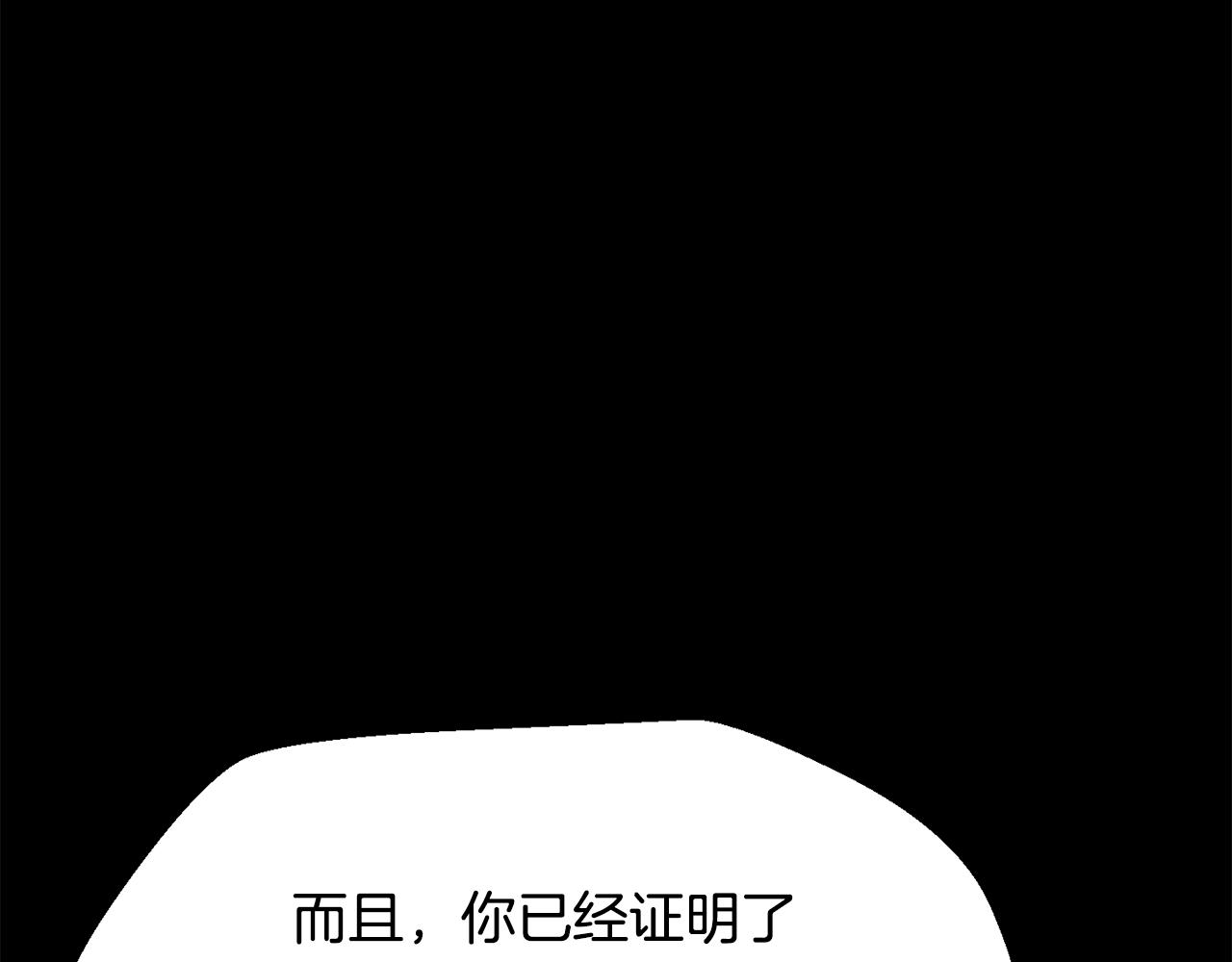 🍵拔剑九亿次 第273话 难缠的对手 第22页
