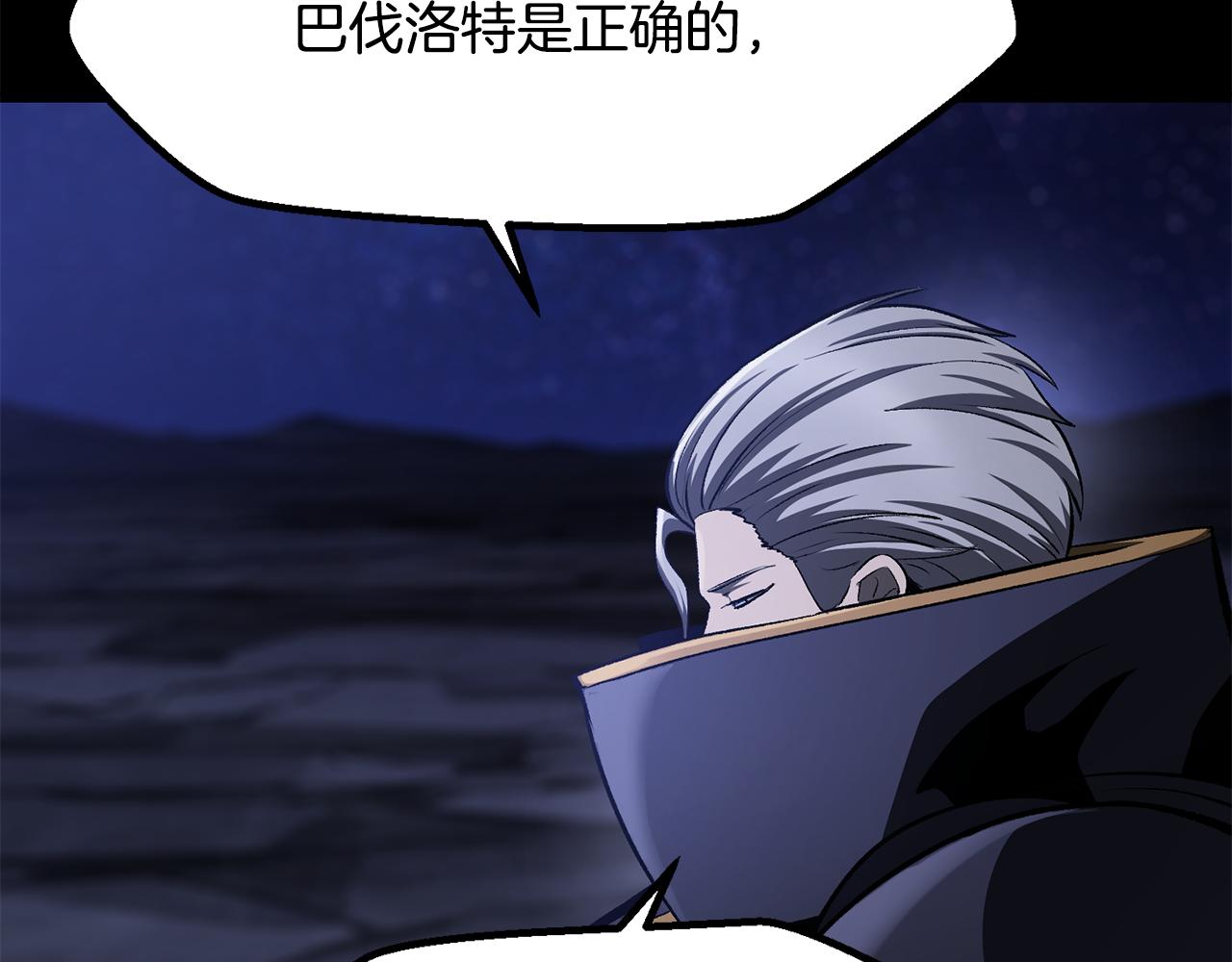 🍵拔剑九亿次 第273话 难缠的对手 第23页