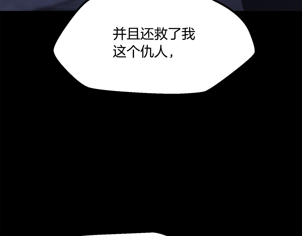 🍵拔剑九亿次 第273话 难缠的对手 第24页