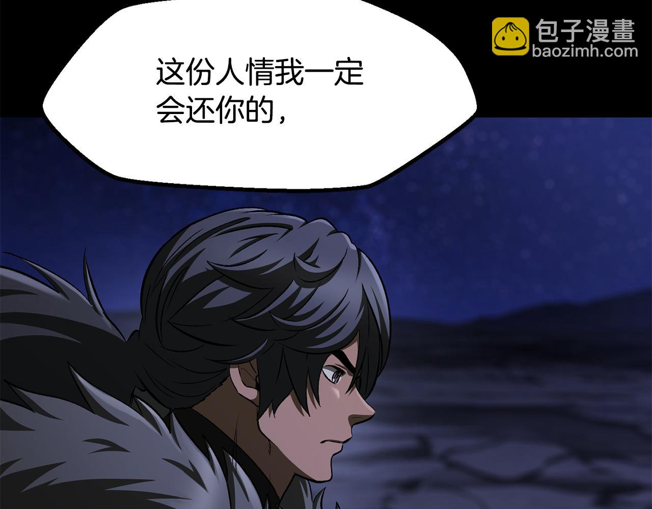 🍵拔剑九亿次 第273话 难缠的对手 第25页