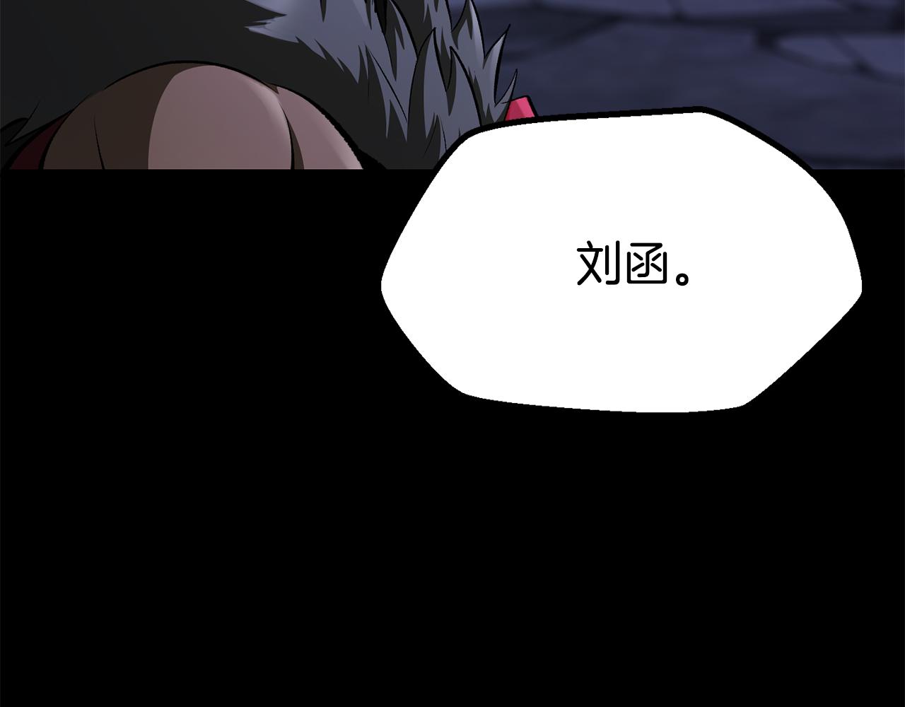 🍵拔剑九亿次 第273话 难缠的对手 第26页