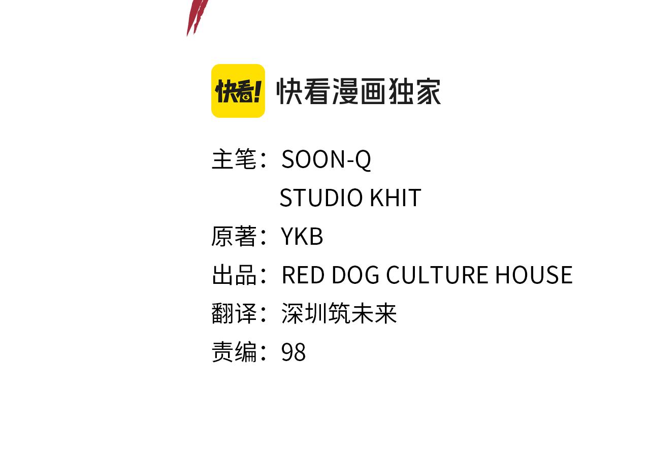 🍵拔剑九亿次 第273话 难缠的对手 第30页