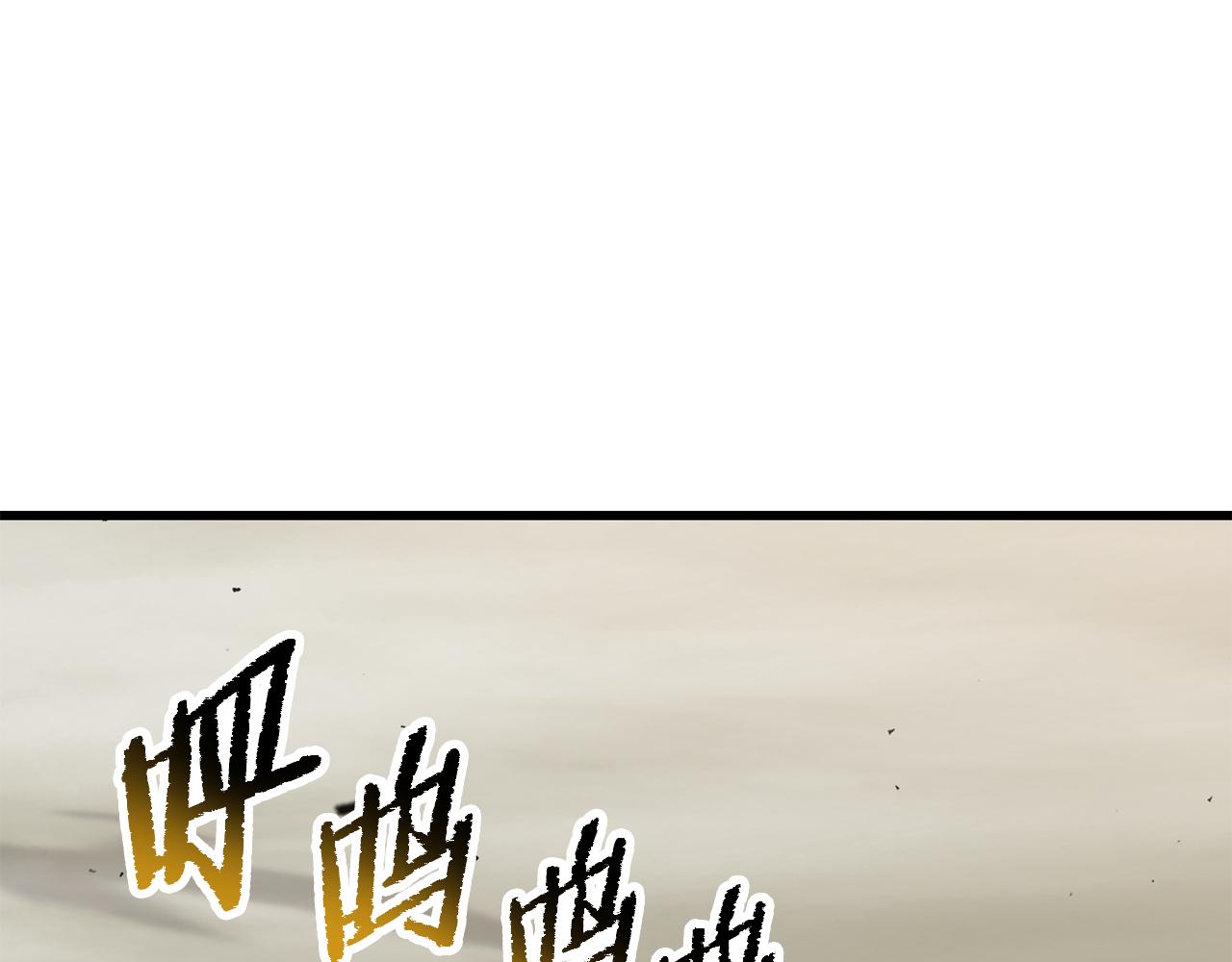 🍵拔剑九亿次 第273话 难缠的对手 第31页
