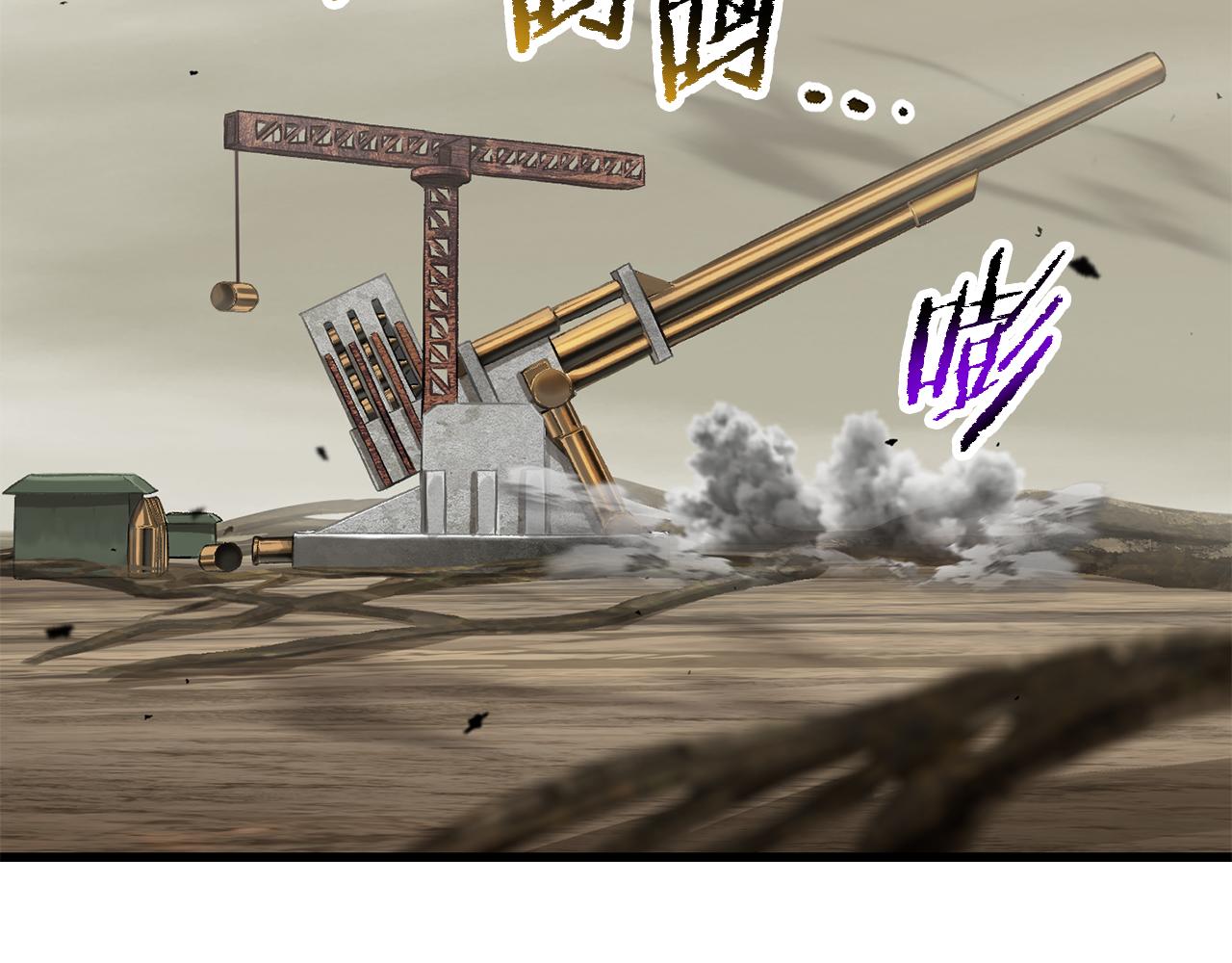 🍵拔剑九亿次 第273话 难缠的对手 第32页