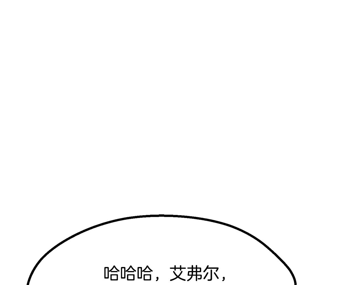 🍵拔剑九亿次 第273话 难缠的对手 第33页