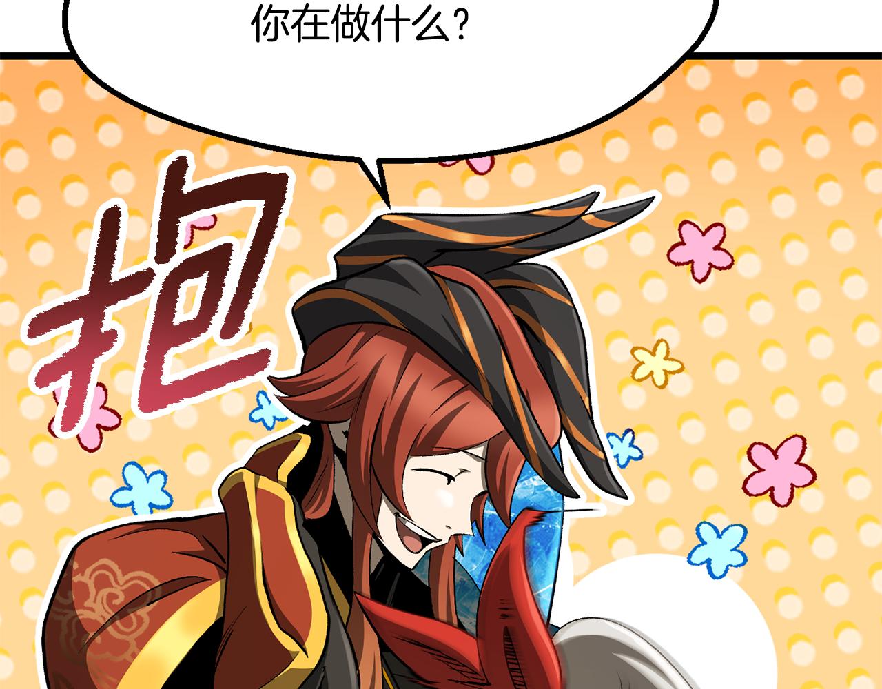 🍵拔剑九亿次 第273话 难缠的对手 第34页