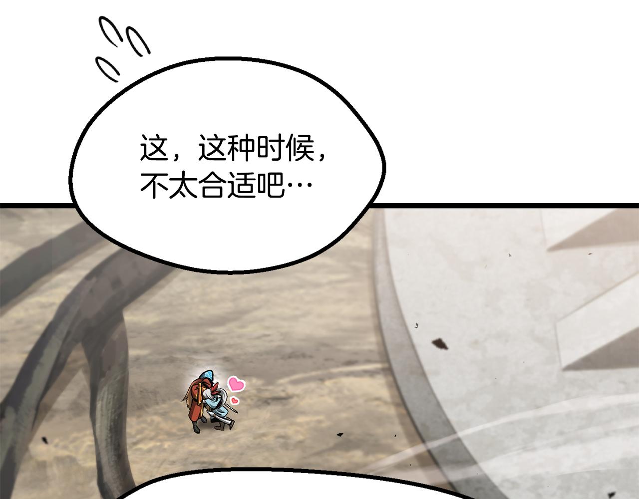 🍵拔剑九亿次 第273话 难缠的对手 第37页