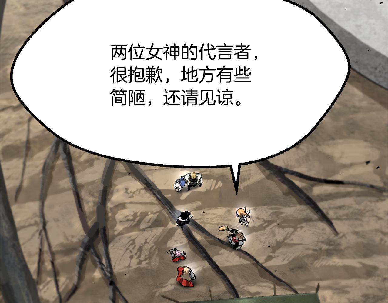🍵拔剑九亿次 第273话 难缠的对手 第38页