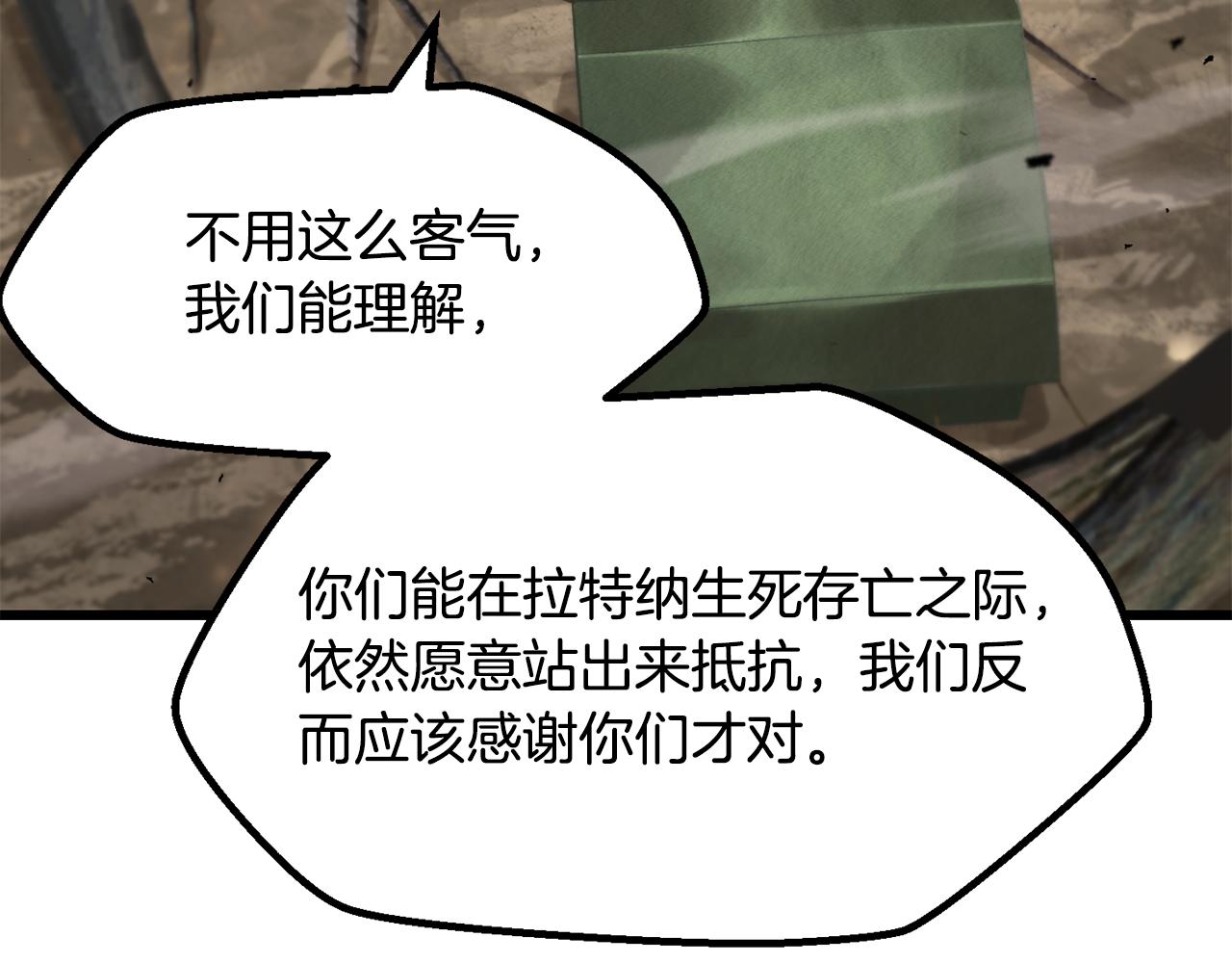 🍵拔剑九亿次 第273话 难缠的对手 第39页