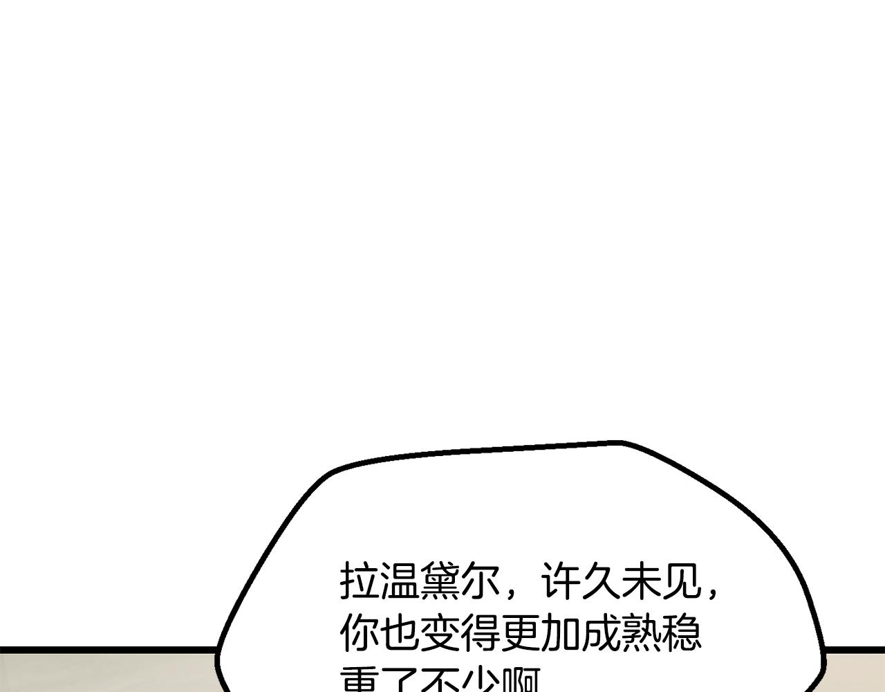 🍵拔剑九亿次 第273话 难缠的对手 第40页