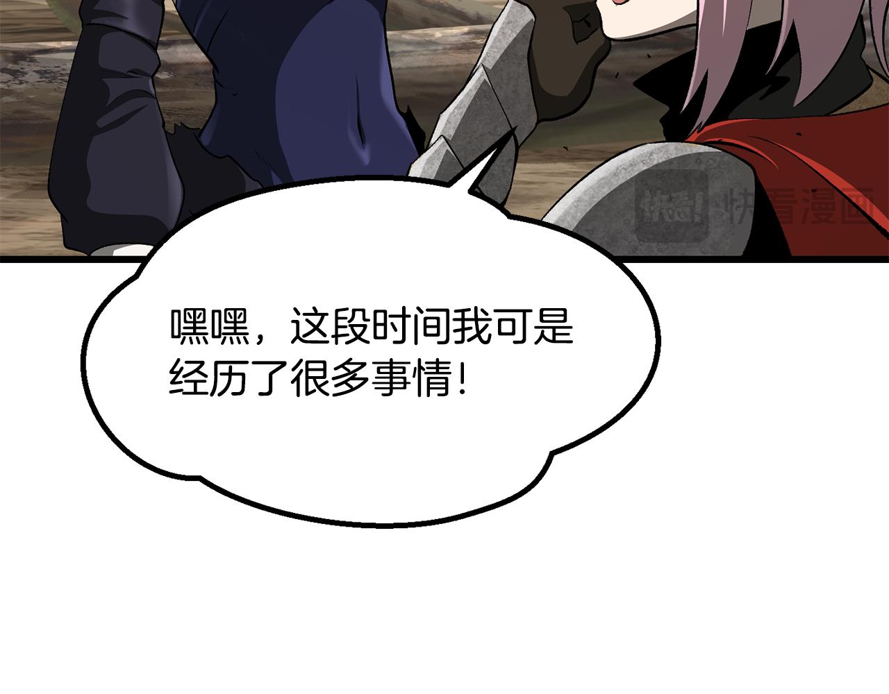🍵拔剑九亿次 第273话 难缠的对手 第42页
