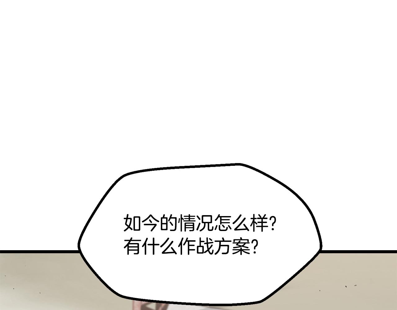 🍵拔剑九亿次 第273话 难缠的对手 第44页
