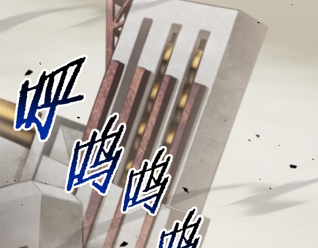 🍵拔剑九亿次 第273话 难缠的对手 第45页