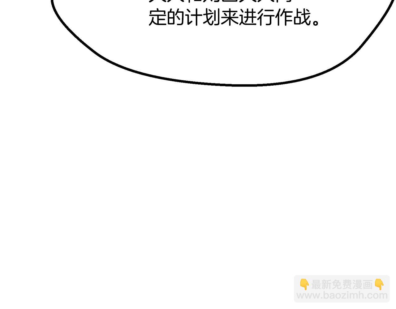 🍵拔剑九亿次 第273话 难缠的对手 第47页