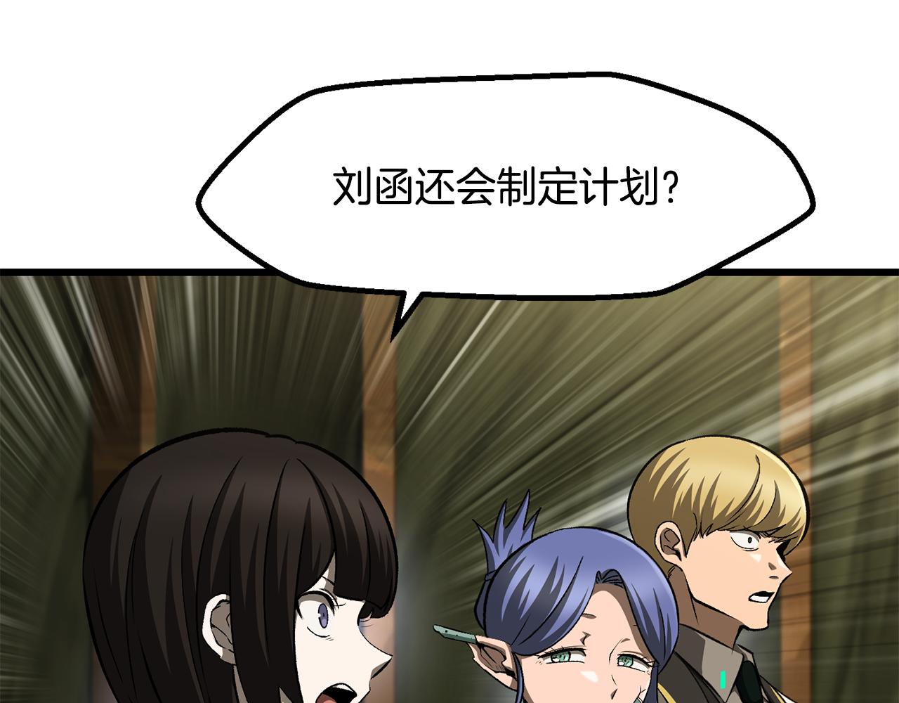 🍵拔剑九亿次 第273话 难缠的对手 第48页