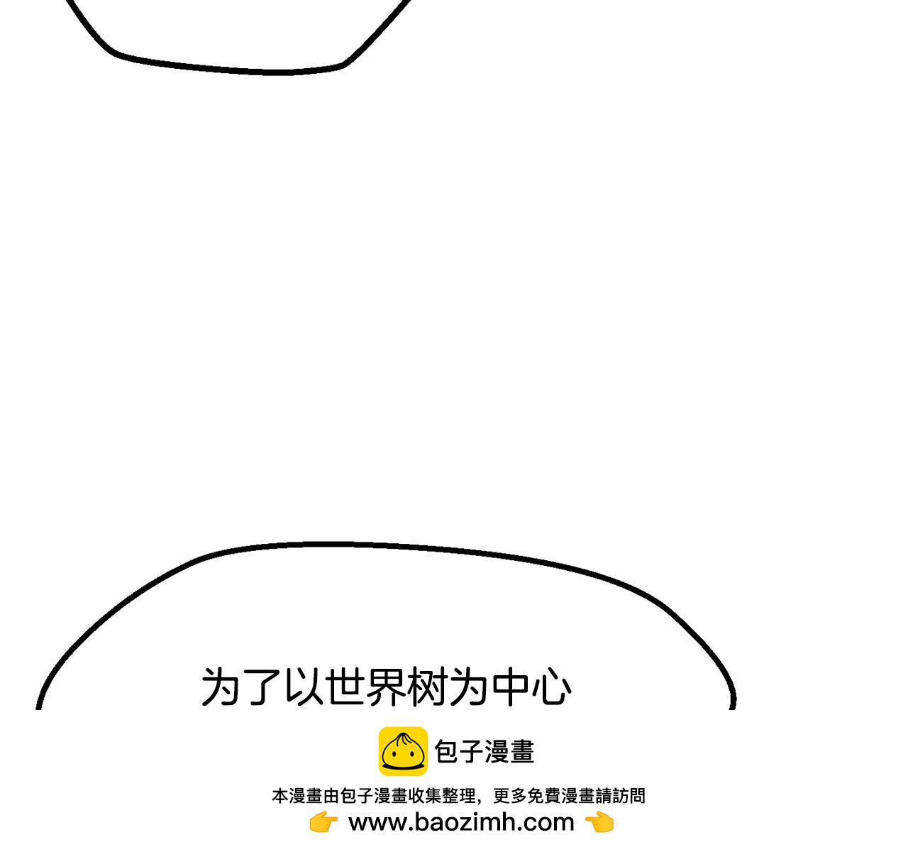 🍵拔剑九亿次 第273话 难缠的对手 第50页
