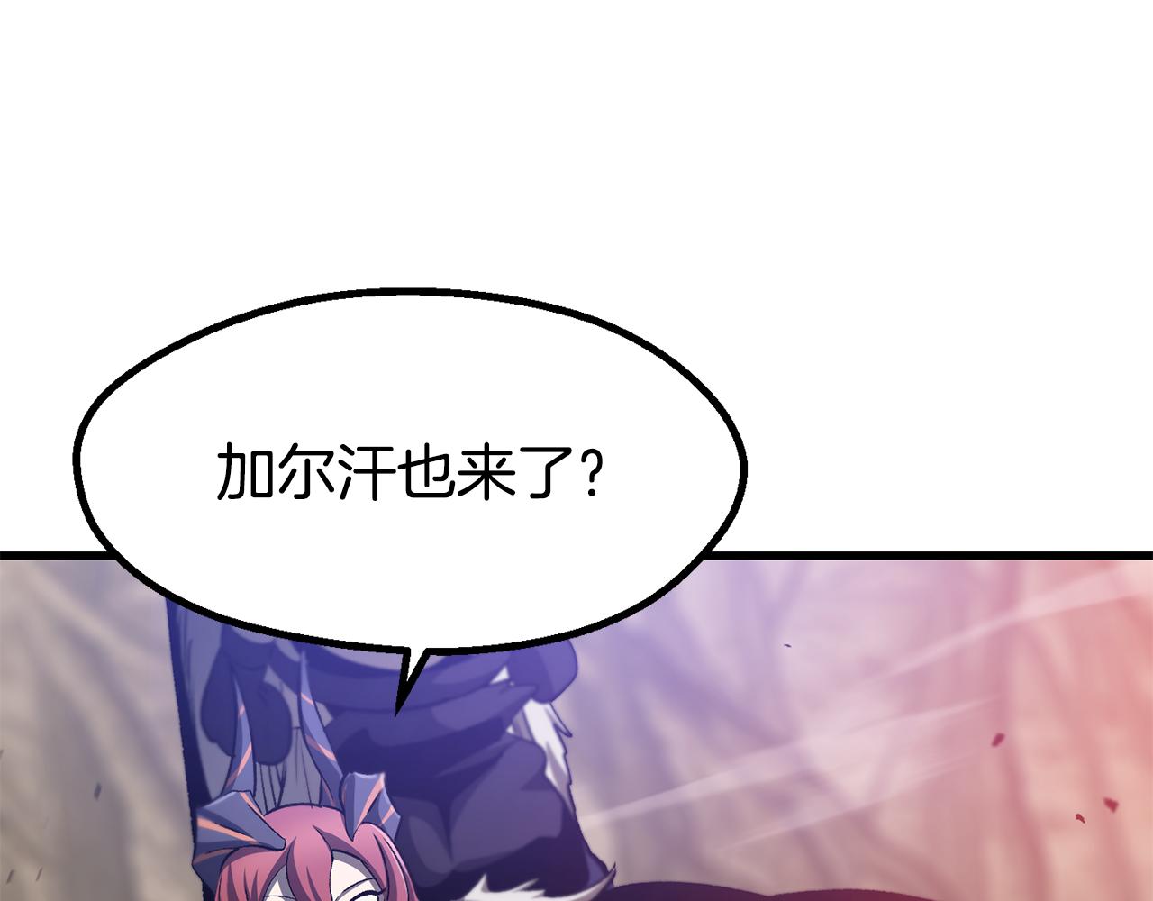 🍵拔剑九亿次 第273话 难缠的对手 第7页