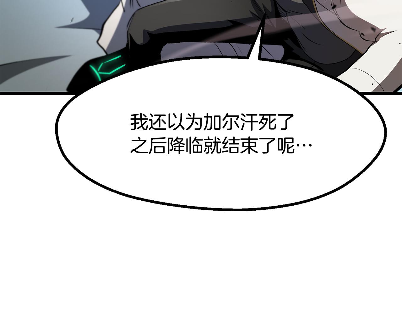 🍵拔剑九亿次 第273话 难缠的对手 第9页