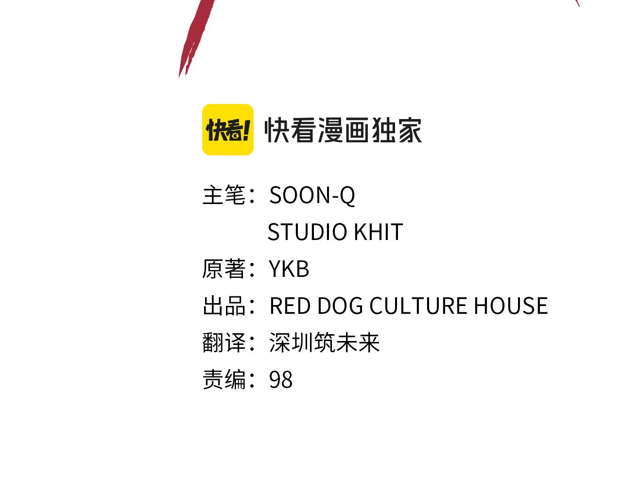 🍵拔剑九亿次 第275话 以命相搏 第19页