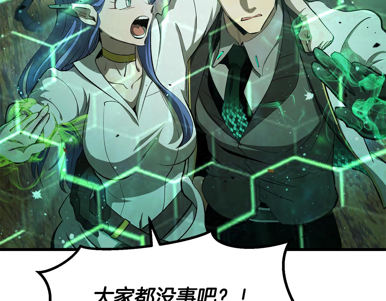 🍵拔剑九亿次 第275话 以命相搏 第27页