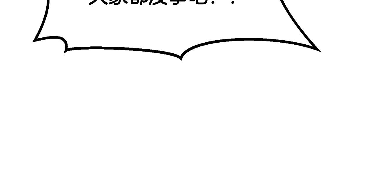 🍵拔剑九亿次 第275话 以命相搏 第28页