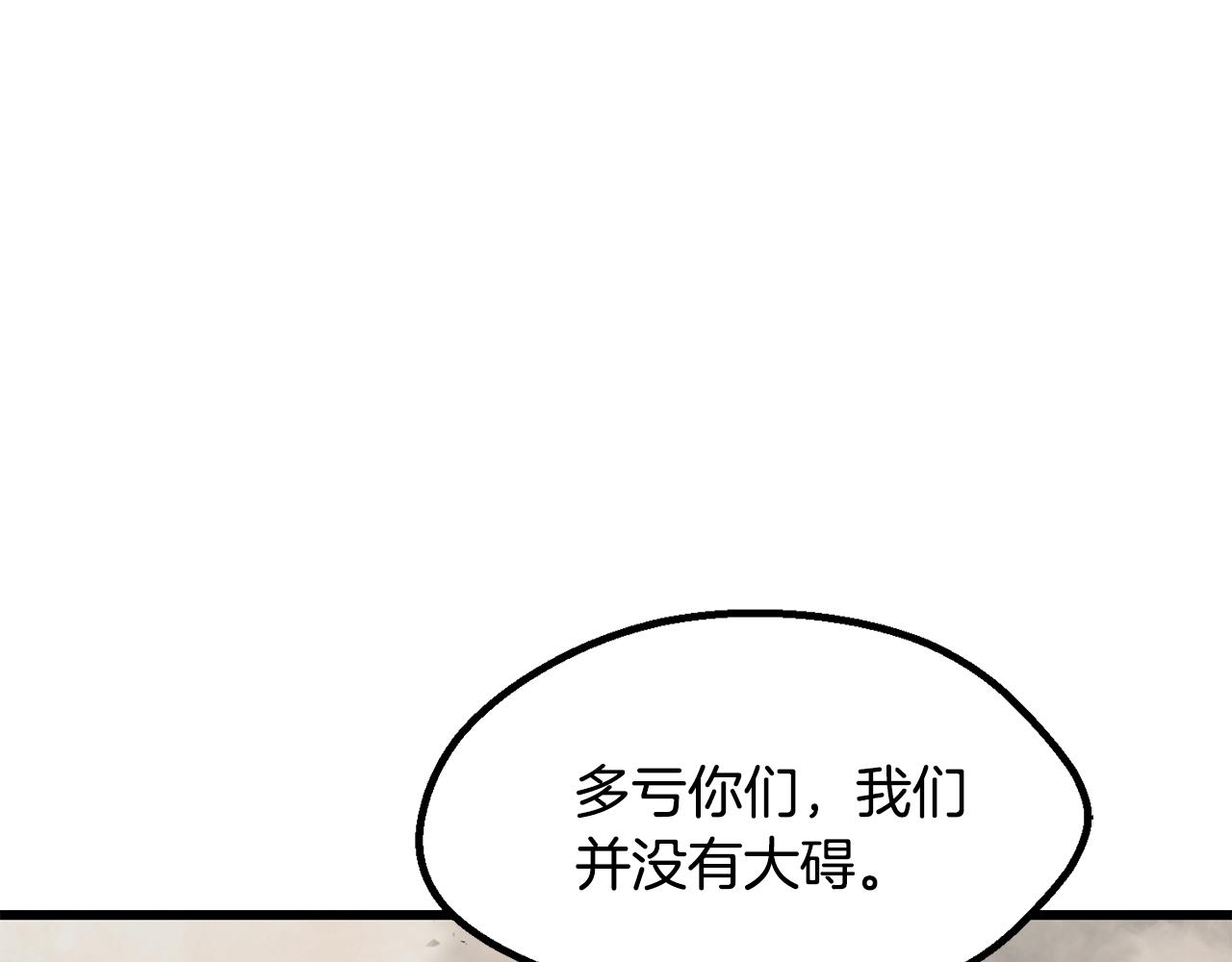 🍵拔剑九亿次 第275话 以命相搏 第29页