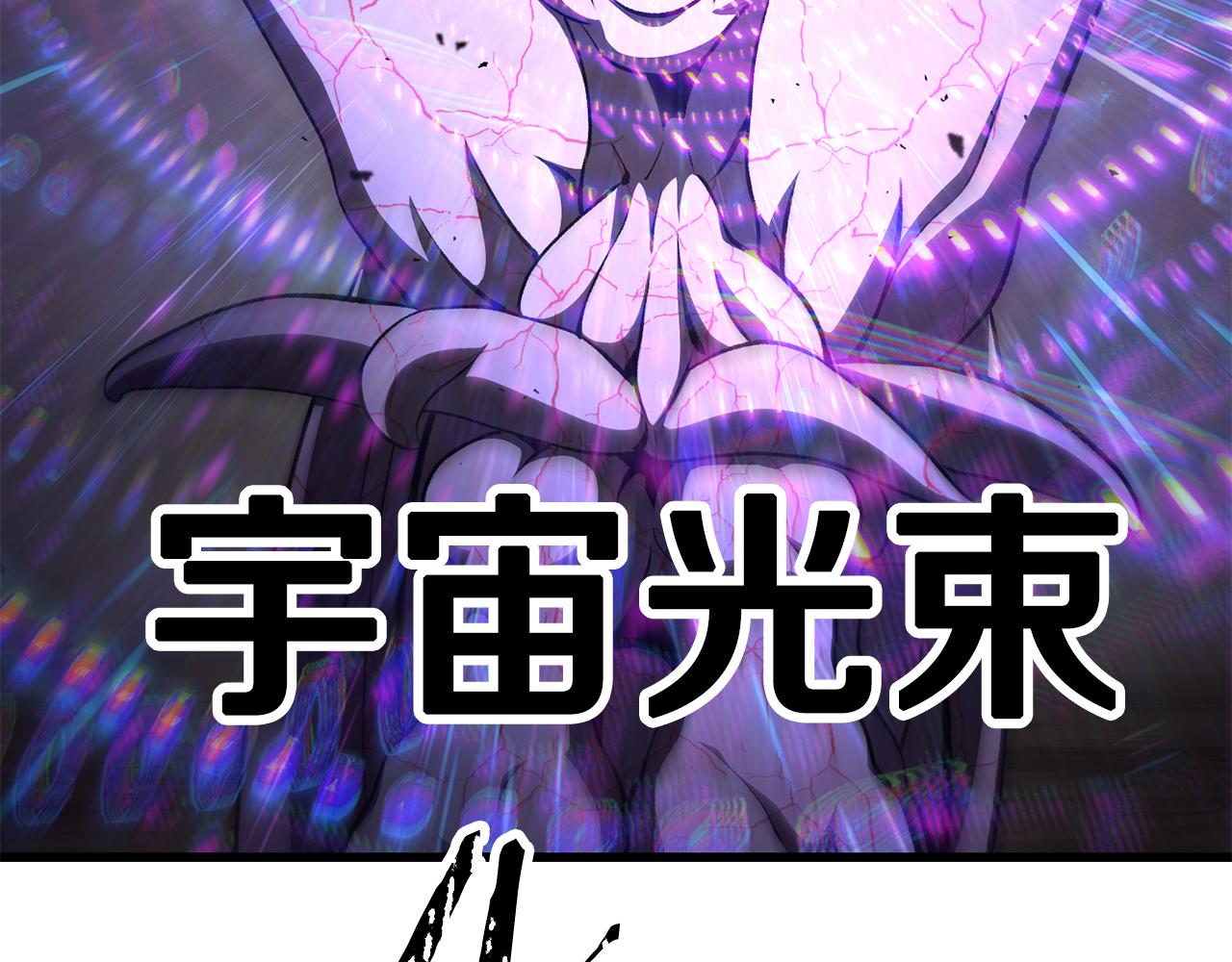 🍵拔剑九亿次 第275话 以命相搏 第3页