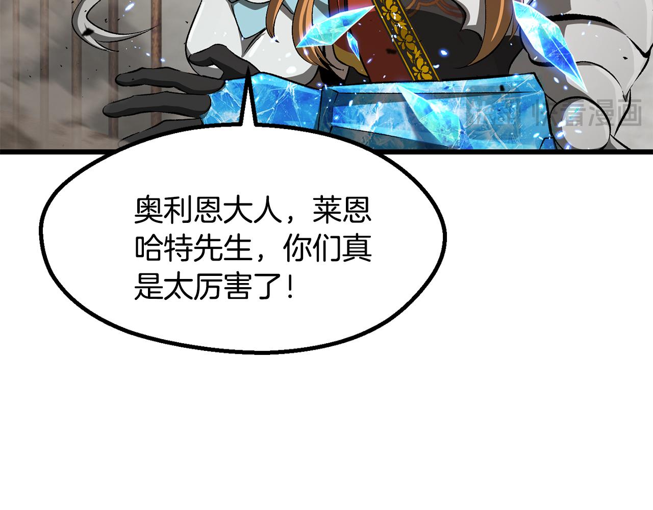 🍵拔剑九亿次 第275话 以命相搏 第31页