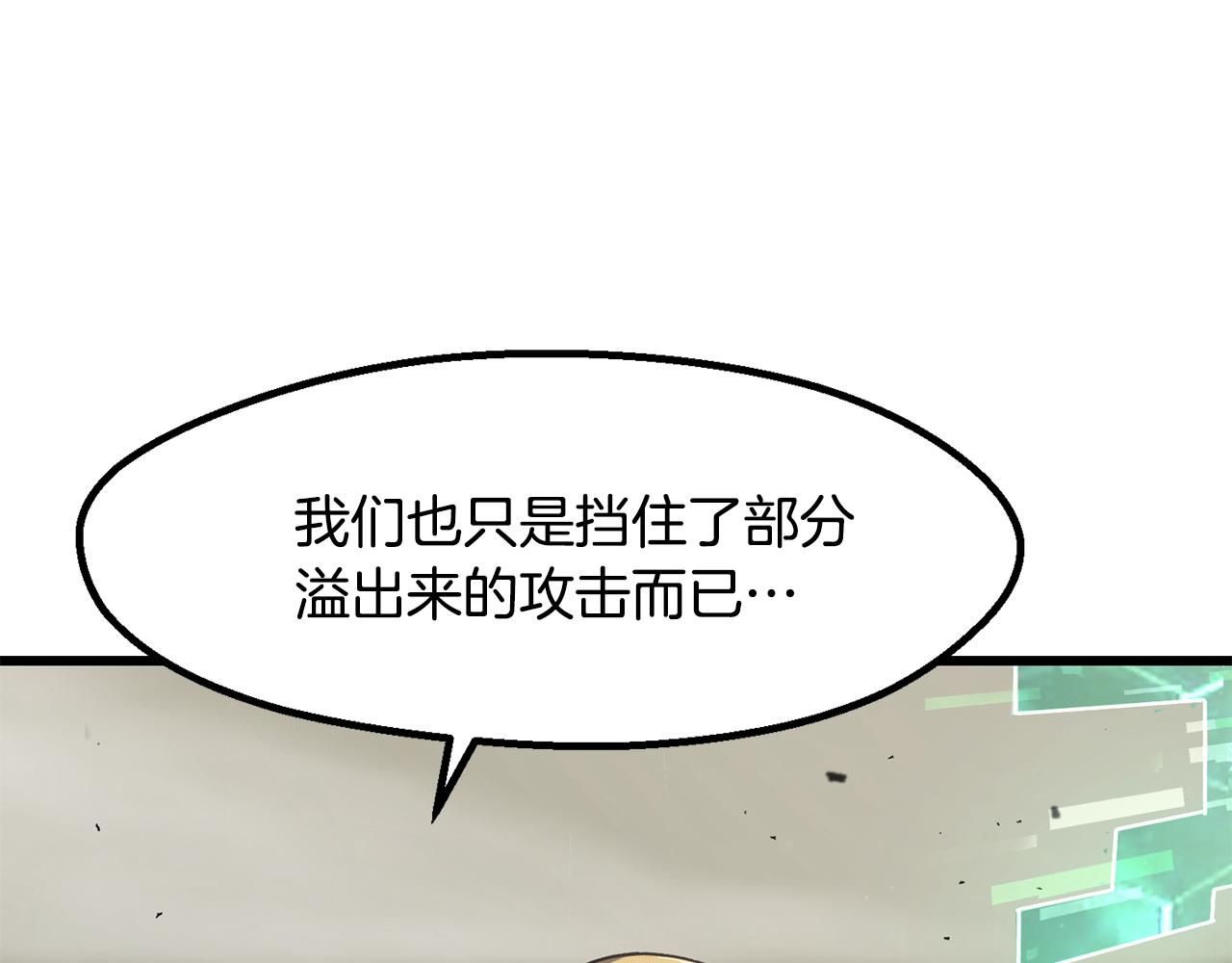 🍵拔剑九亿次 第275话 以命相搏 第32页