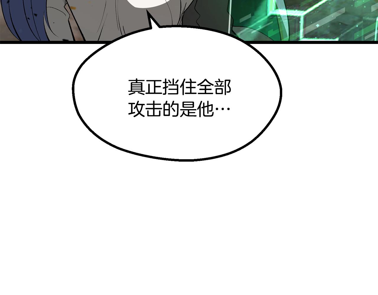 🍵拔剑九亿次 第275话 以命相搏 第34页