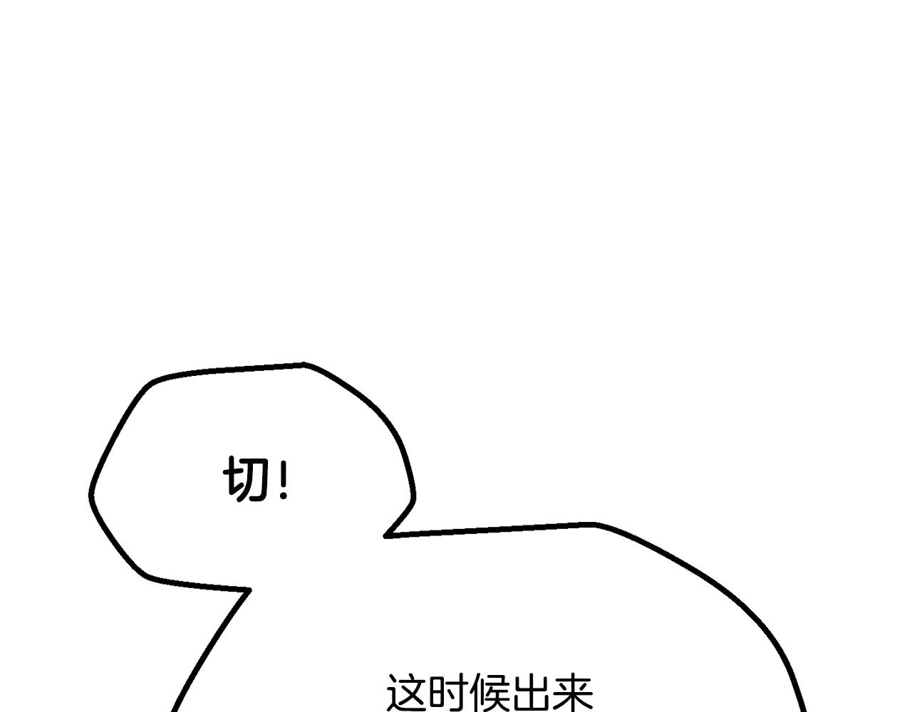 🍵拔剑九亿次 第275话 以命相搏 第42页