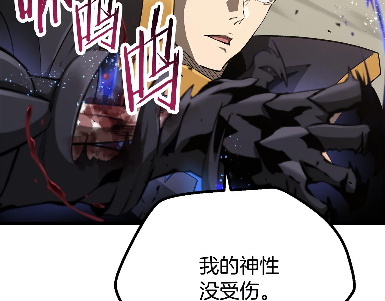 🍵拔剑九亿次 第275话 以命相搏 第47页