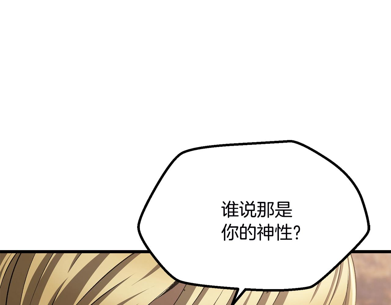 🍵拔剑九亿次 第275话 以命相搏 第49页