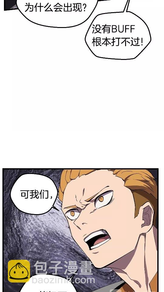 🍵拔剑九亿次 第28话 蜘蛛王 第20页