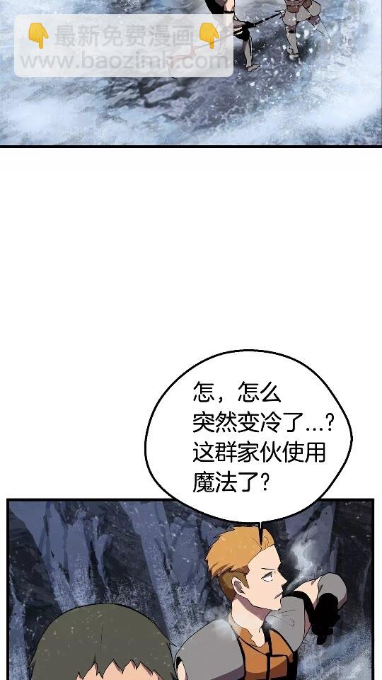 🍵拔剑九亿次 第28话 蜘蛛王 第24页