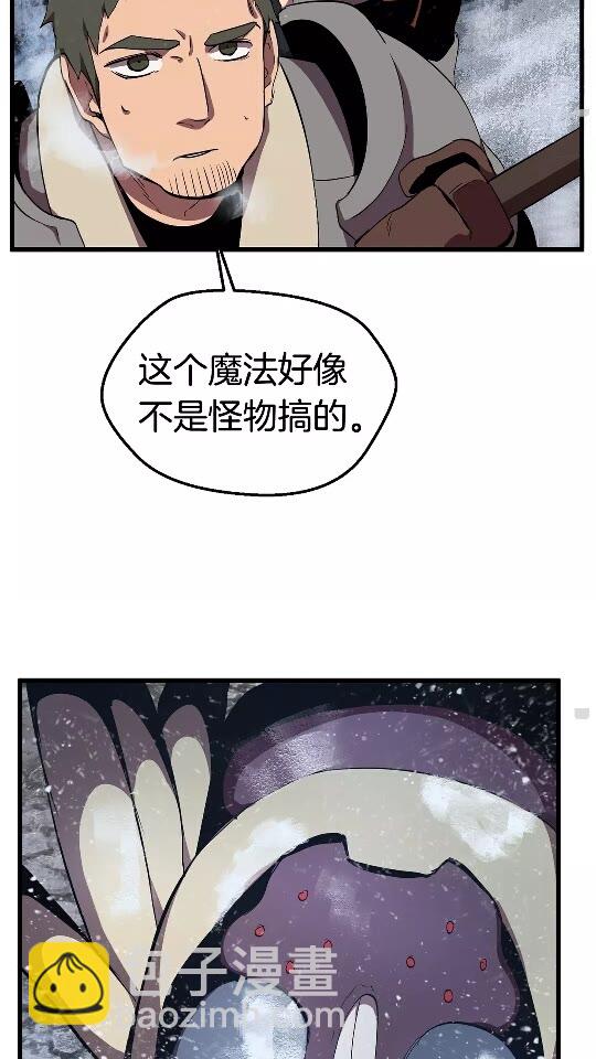 🍵拔剑九亿次 第28话 蜘蛛王 第25页